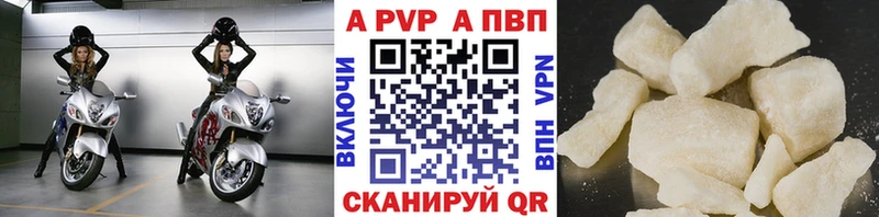 APVP VHQ  как найти закладки  Малаховка 