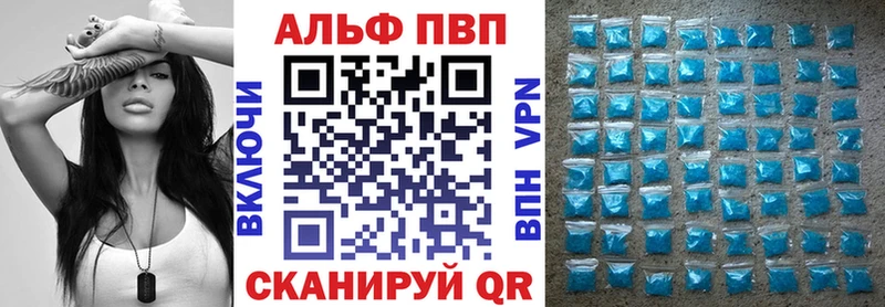 Альфа ПВП VHQ Малаховка