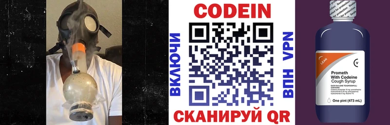 Кодеин Purple Drank  Малаховка 