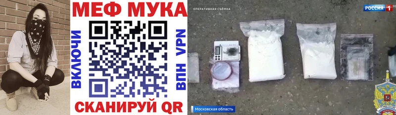 Меф mephedrone  цены наркотик  нарко площадка состав  Малаховка 
