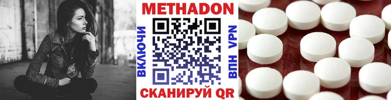 Метадон VHQ мега зеркало Малаховка